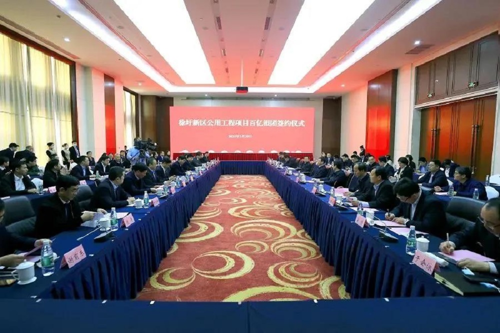 百億！我市有史以來國企組建最大銀團(tuán)簽約(圖1)