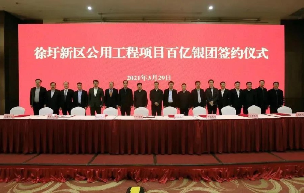 百億！我市有史以來國企組建最大銀團(tuán)簽約(圖3)